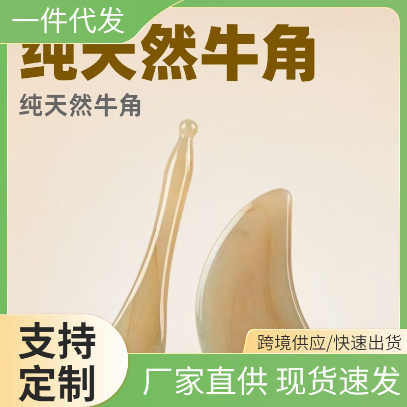 Pure Natural White Buffalo Horn Scraping Board for Facial Beauty, Eye Area Massage, Lightening Spots, Anti-Wrinkle Stick for Men Pure Natural White Buffalo Horn Scraping Board for Facial Beauty, Eye Area Massage, Lightening Spots, Anti-Wrinkle Stick for Men