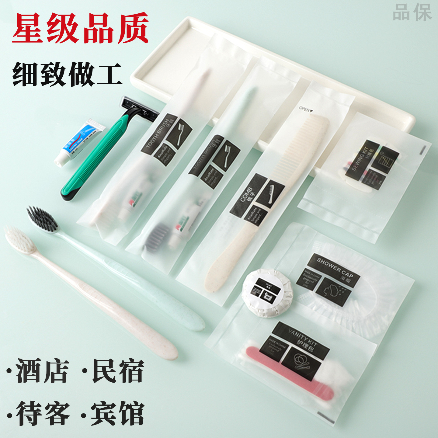 酒店一次性牙刷牙膏洗漱用品牙具套装宾馆民宿会所专用厂家直销