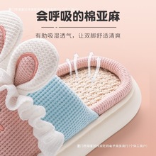 家居室内防臭可爱静音防滑软底卡通拖鞋棉亚麻拖鞋兔子情侣麻包邮