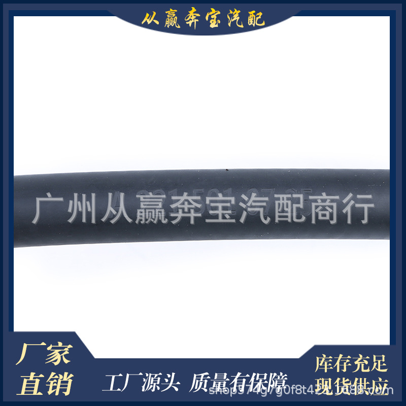 Suitable for Mercedes-Benz W221 C216 auxiliary kettle water pipe OE:2215010725 radiator hose
