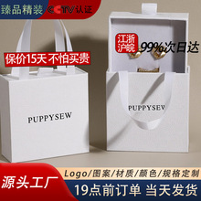 手提式抽屉纸盒首饰盒戒指盒耳钉项链珠宝礼品包装盒定作