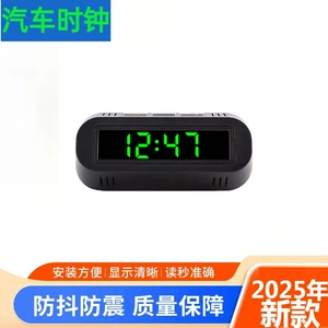 Car electronic clock timetable car multi-function electronic clock luminous car center console thermometer display