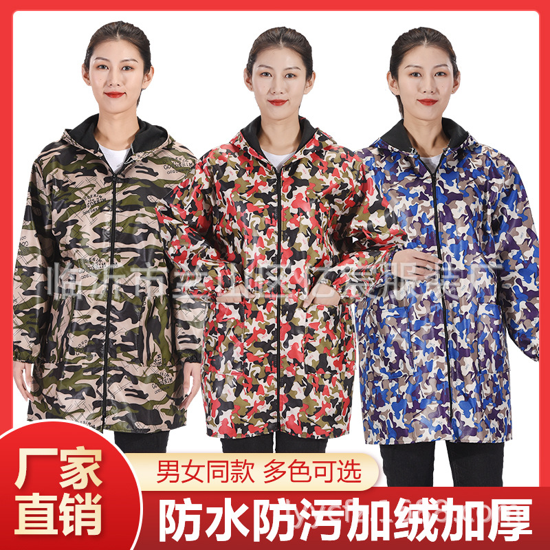 加绒迷彩大褂防水防油迷彩服劳保服搬运工大褂围裙工作服罩衣印字