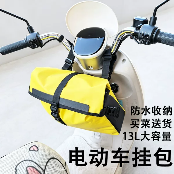 Front and rear bags for electric bikes, waterproof storage bags for electric bicycles, helmets, and chargers, wholesale storage solutions