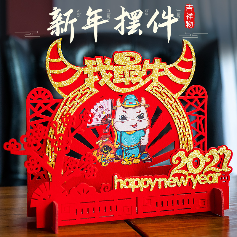 2021 Year of the Ox New Year's Day new year decorate Supplies shop Showcase Market Decoration Spring Festival Chinese New Year a living room scene arrangement