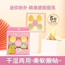5Ƭ���� ��ָ�ۓ�ĴָС̖��|mini�������ָ��С��Ьָ���ۓ�