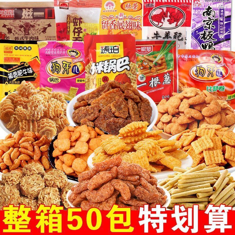 休闲零食大礼包儿时怀旧小零食5毛钱南京薯条虾条方便面混装小吃