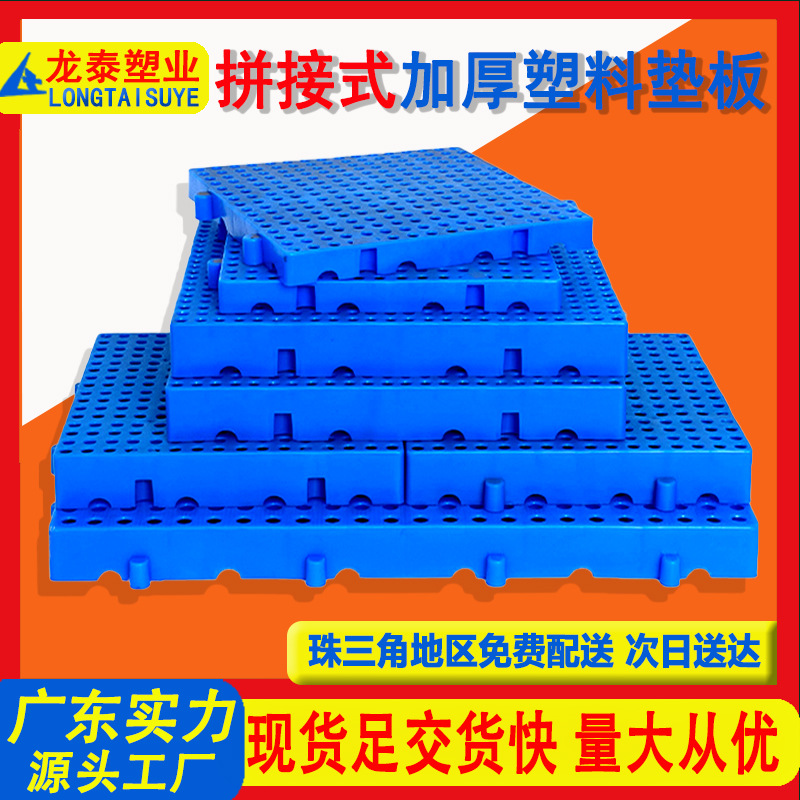 Grid plastic moisture-proof board, can be spliced, round hole moisture-proof cold storage warehouse supermarket balcony thick logistics plastic mat board