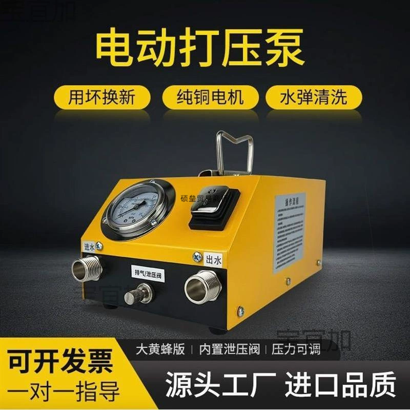 Электрический насос для напольного нагрева воды насос для мойки воды пробная машина для обнаружения утечки воды PPR измерительный шланг