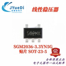 SGM2036 �zӡSQ2 SGM2036-3.3YN5G/TR SOT23-5 �͉���Է�����