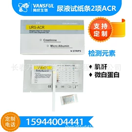 试纸;医用包;实验试纸