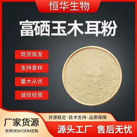 其他生物化工;工业植物提取