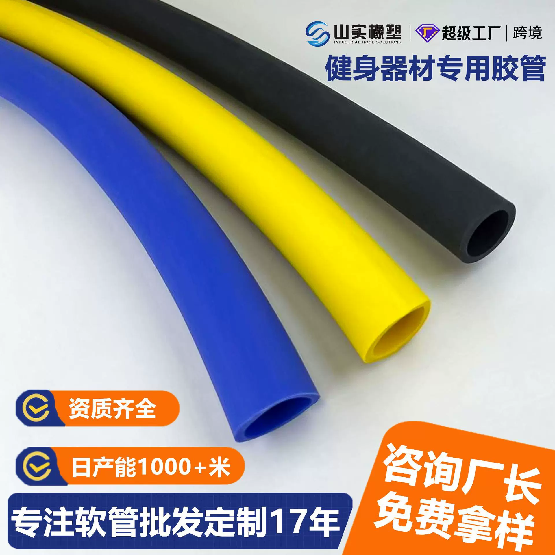 批发三元乙丙橡胶管防滑抗震抗撕裂手把套TPV橡胶套管保护套