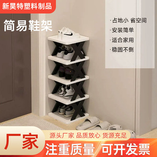 Multi-Layer Creative Shoe Rack, Installation-Free Folding Shoe Cabinet, Dormitory Entrance Shoe Rack, Wholesale Plastic Simple Small Shoe Cabinet
