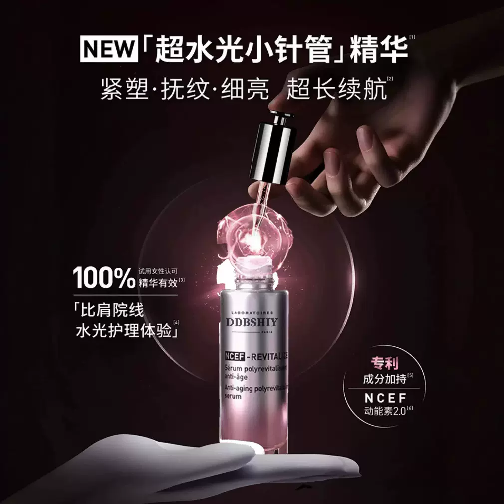 超水光小针管精华抗皱紧致补水保湿面部提亮精华液30ml涂抹式安瓶