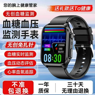 新款高精度血糖测血压心电图心率蓝牙通话智能手表环