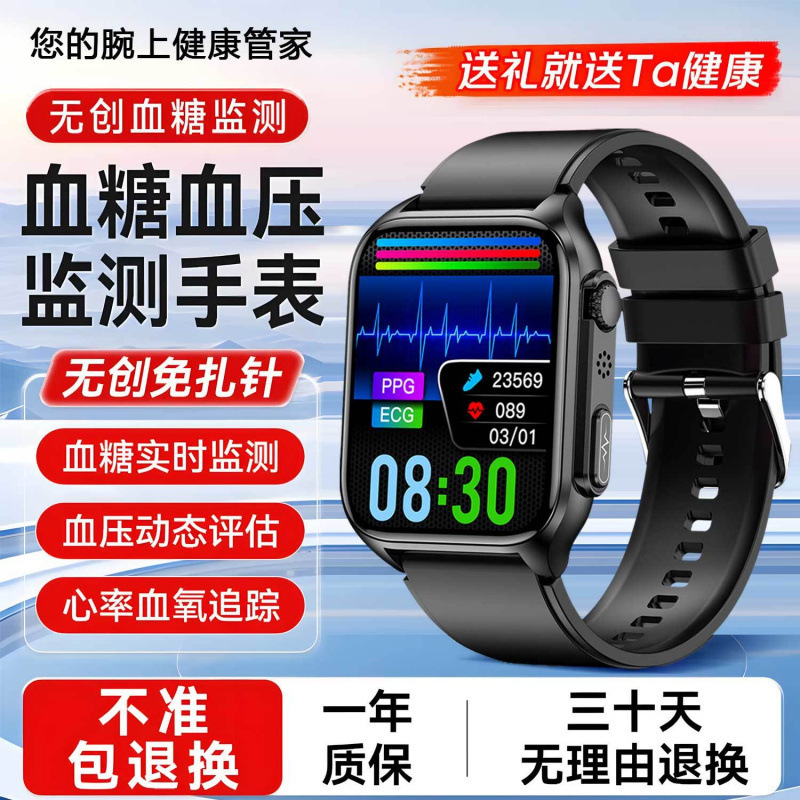 New High-Precision Blood Sugar, Blood Pressure, Electrocardiogram, Heart Rate, Bluetooth Calling Smart Watch Ring New High-Precision Blood Sugar, Blood Pressure, Electrocardiogram, Heart Rate, Bluetooth Calling Smart Watch Ring