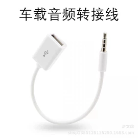 数码音频线;手机转接头;手机数据线
