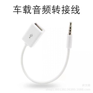 ܇�daux�D��u�P���l��܇��AUX3.5mm�DUSBĸ�^�D�Ӿ�aux�D�Qݔ�뾀