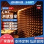 吸收屏蔽测试电磁微波