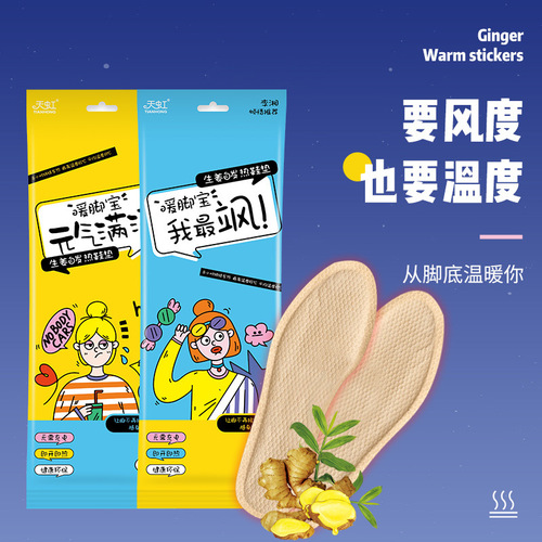 Rainbow heated insoles, ginger and mugwort, self-heating insoles for men and women, disposable heating insoles