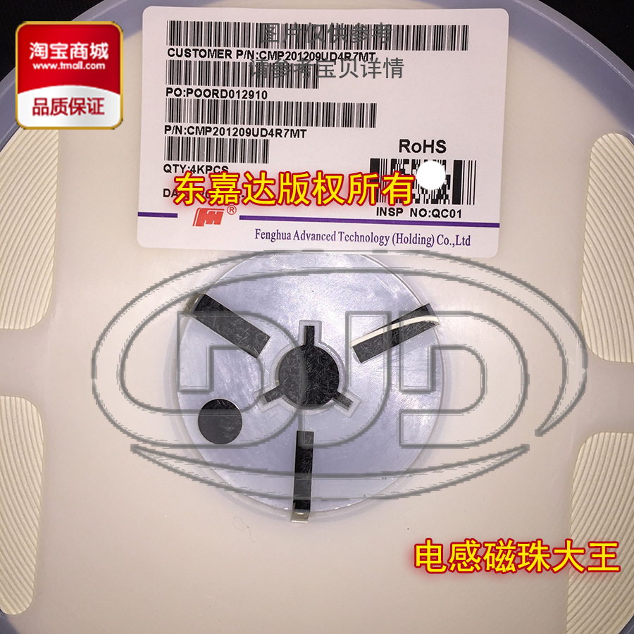 风华 CMP201209VDR56MT 贴片大电流叠层电感  0805 0.56uH 800mA