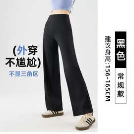 高腰垂感阔腿瑜伽裤女外穿显瘦不显三角区2026夏新款运动休闲长裤
