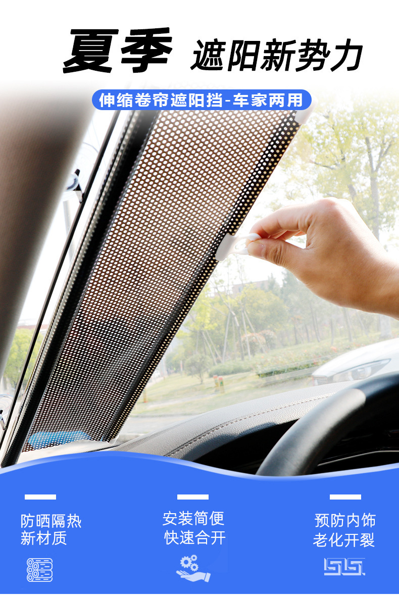 Car Sunshade Curtain, Automatic Retractable Side Window Sunshade, Suction Cup Type Glass Car Rear Sunshade, Summer Mesh Sunshade