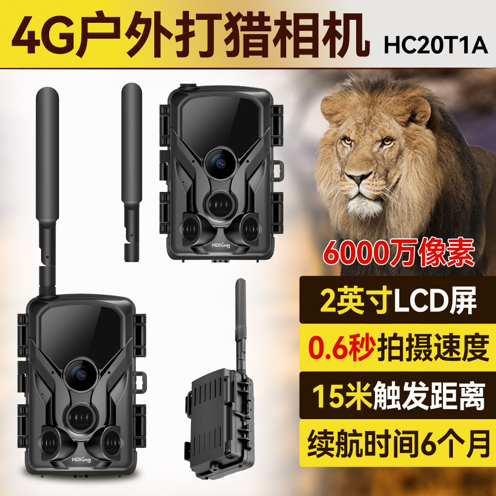 定制 跨境4G高清红外相机手机app户外感应监控拍照追踪打猎摄像机