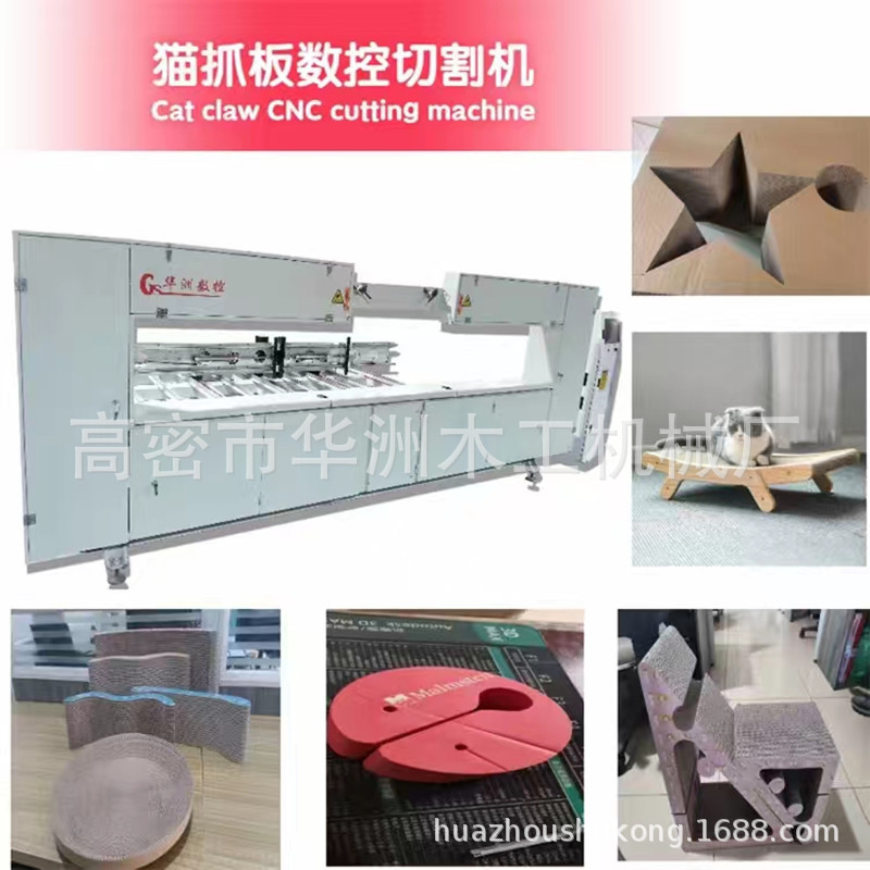 猫抓板设备EVA海绵切割机纸箱生产线瓦楞线锯原纸切割省人工