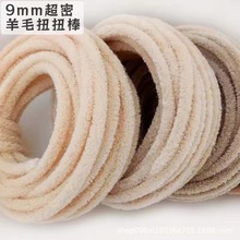 9mm羊毛毛根扭扭棒超密毛条手工diy小狗龙玩偶材料包花束批发益智