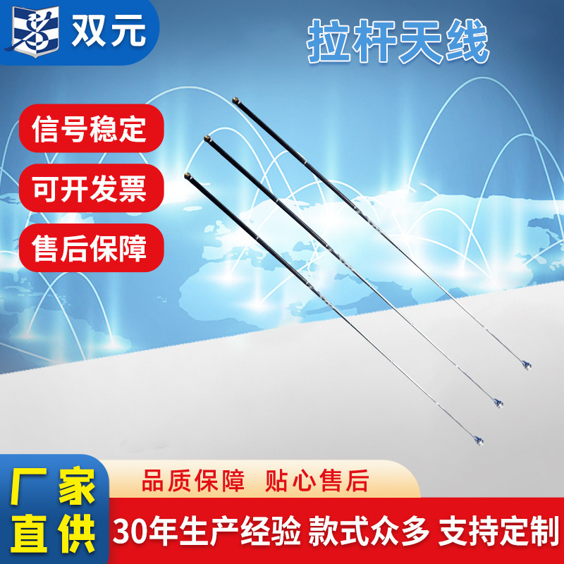 厂家现货供应6B5255拉杆天线 直拉式槽顶槽帽焊接式遥控专用天线