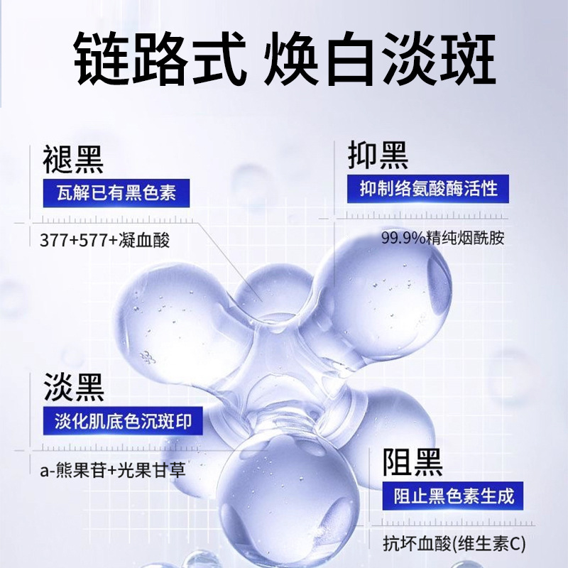 植仆瓷光焕白祛斑面膜补水保湿烟酰胺提亮肤色淡斑面膜|undefined