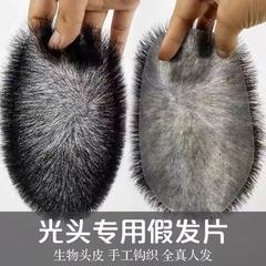 髪のカツラの生物の頭皮の男性のカツラの切れの郭徳綱の髪形の短い寸の男性のカツラの本当の髪の頭上は髪の塊を補充します。