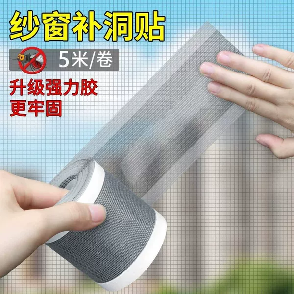 Self-adhesive mesh repair tape for window screens to fix holes and prevent insects, suitable for kitchen drain and hair blockage prevention