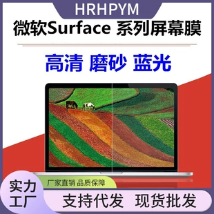 Защитная плёнка для Microsoft Surface Laptop 7 13 8" матовая