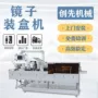 温州定制盒装自动包装机