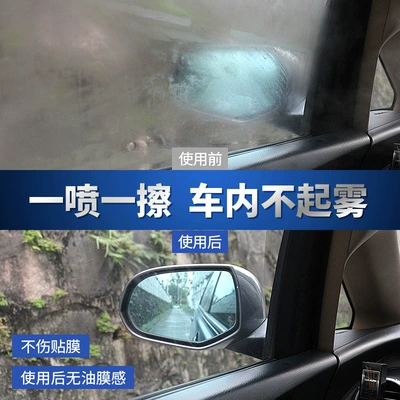 Defogging Spray – Qìchē Automotive glass defogging agent