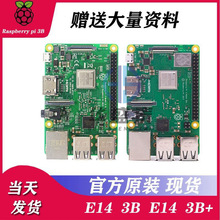 树莓派3代B型 Raspberry pi 3B+可运行W10 linux开发板python编程