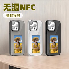 インクスクリーン携帯ケースnfcスクリーン4色DIYはiPhone13からiphone16 promaxシリーズに適している