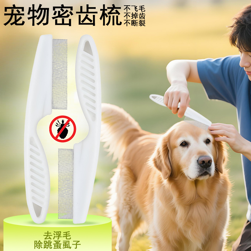 Venta caliente de Amazon peine de pulgas para mascotas para eliminar el vello flotante y eliminar las pulgas, piojos, dientes densos, peine de aguja, limpieza de mascotas, belleza