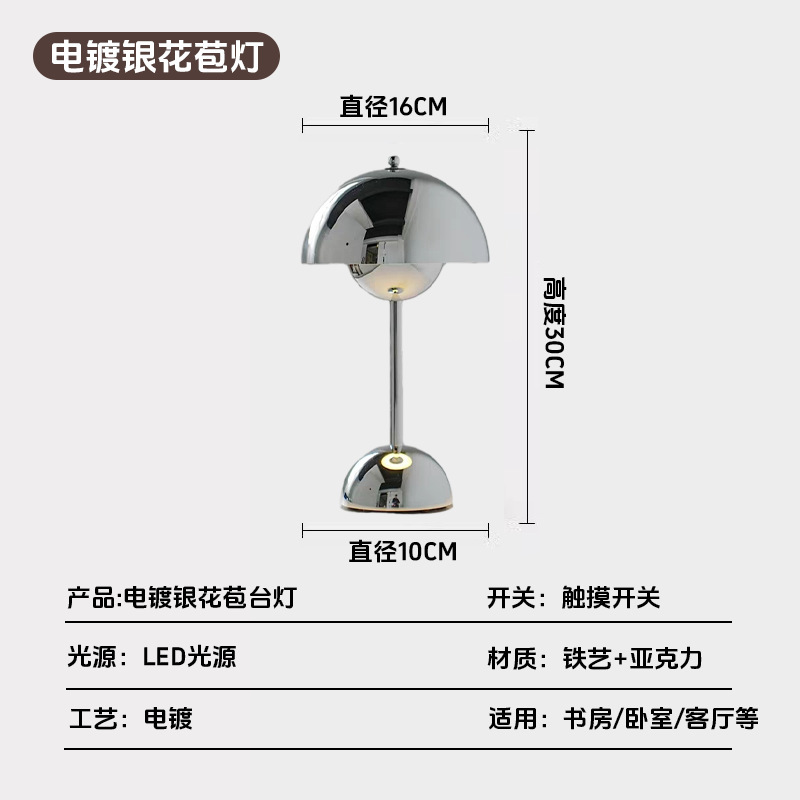 跨境LED蘑菇灯花苞台灯充电触摸北欧居家卧室床头灯书房装饰台灯|undefined