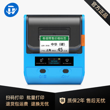 德佟DP30S烟草价格标签打印机超市零售卷烟价格标签手持中国烟草
