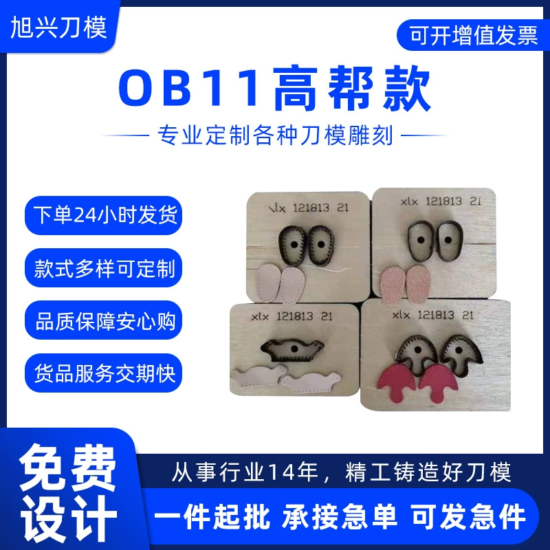 Производитель SOURCE OB11 High-Top 2,0-2,5 Маленькая обувь для ножей на заказ