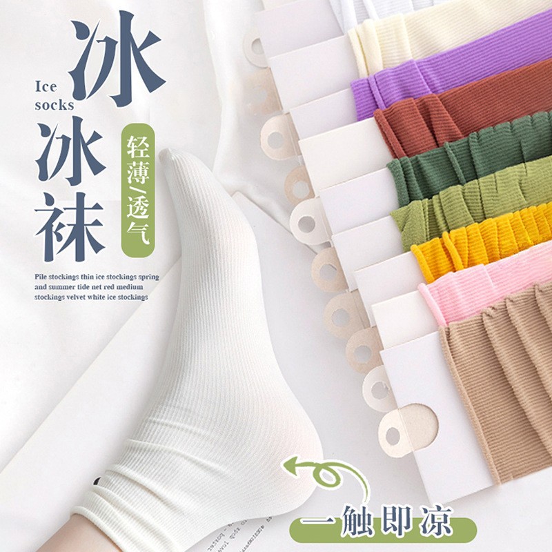 Calcetines de hielo para mujeres primavera y otoño delgados calcetines de color dopamina ligeras y delgadas calcetines Zhuhai al por mayor