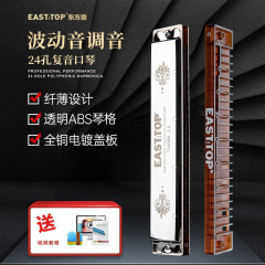 東方鼎の新型24穴の複音の入門の初学の専門の演奏の口琴t2406k2.0版は学生用を演奏します。