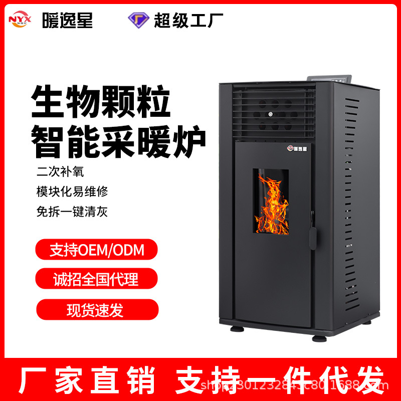 Nuevo tipo inteligente horno de calefacción de partículas de biomasa doméstico invierno interior ventilador de aire caliente horno de calefacción de partículas horno de leña image 4