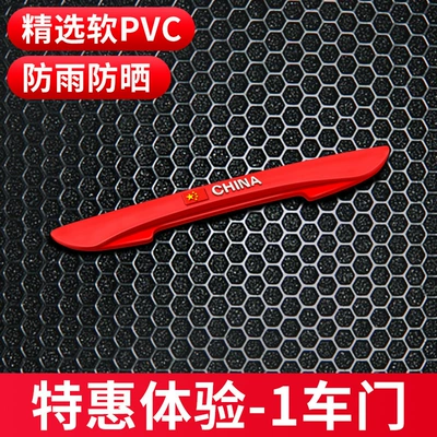 Car Door Anti-Collision Strips, Car Supplies, High-End Anti-Collision and Scratch Protection Car Stickers, Door Edge Rearview Mirror Strips (Qapı və bamper qoruyucu zolaqlar) - special-offer-trial-packchina-red-2-pack-car-door