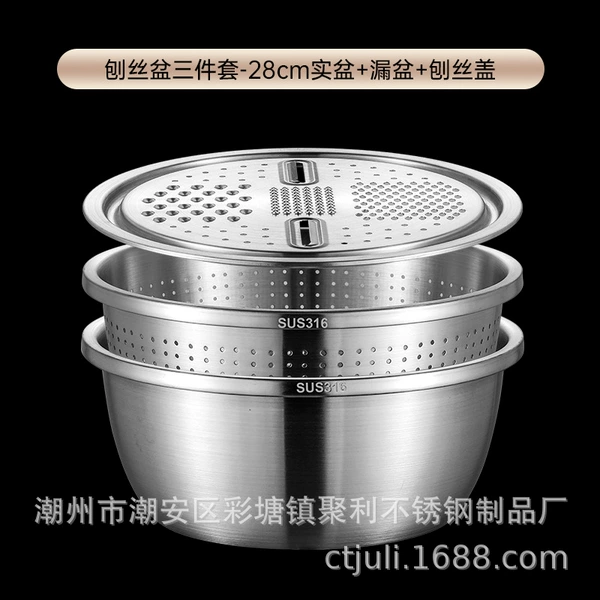 316 grater basin three-piece set 28CM