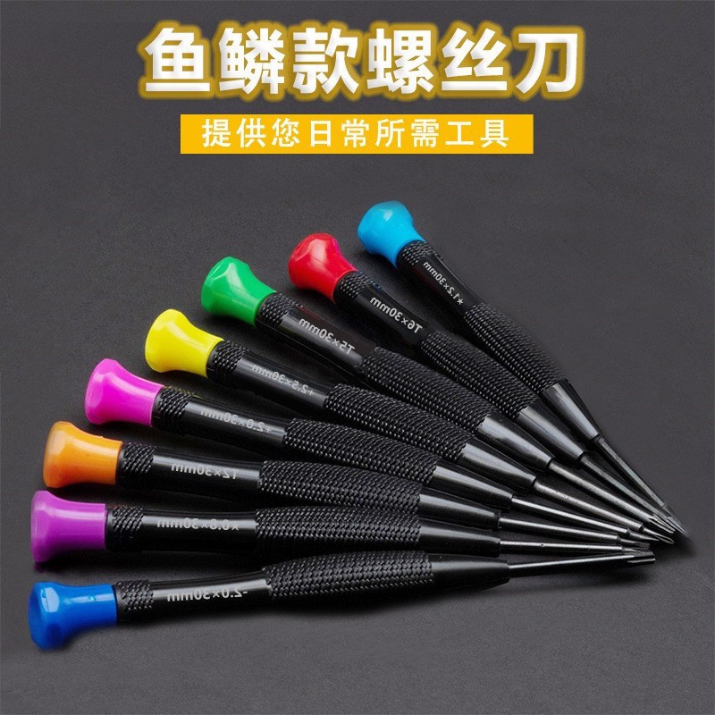 Fish scale pattern design handle screwdriver mobile phone disassembly tool home maintenance disassembly suitable for telecommunications screwdriver